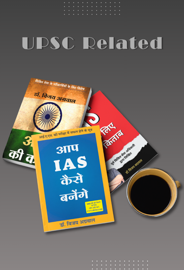 UPSC