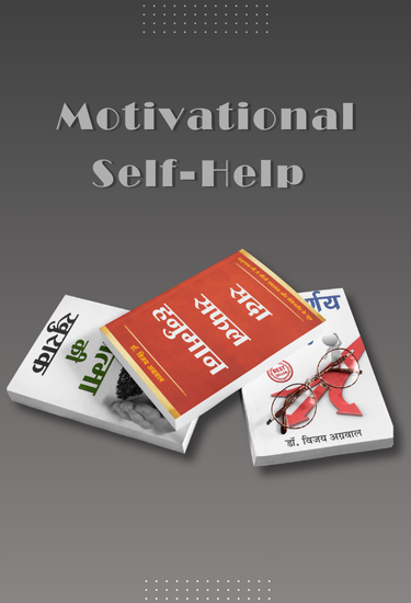 Self help