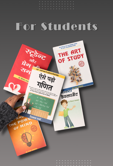 Students Series