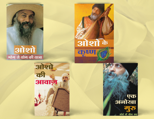 ओशो: जीवन, ध्यान और कृष्ण Combo