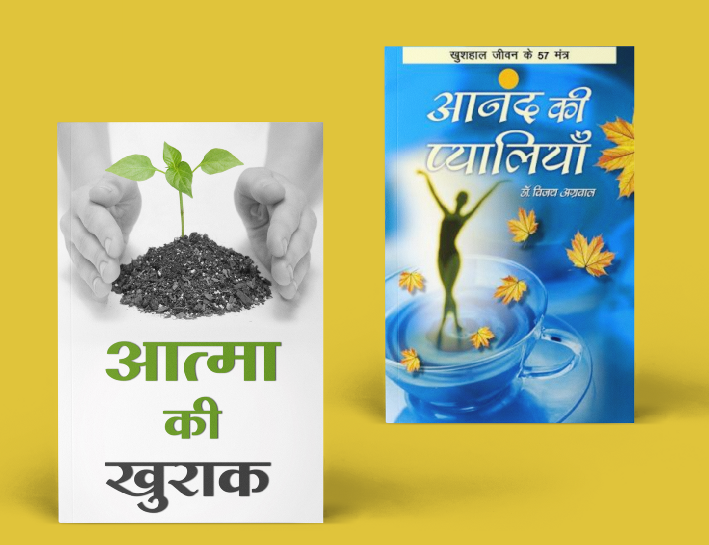आत्मिक आनंद Combo