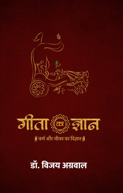 Wisdom of Gita: The science of Karma and Life