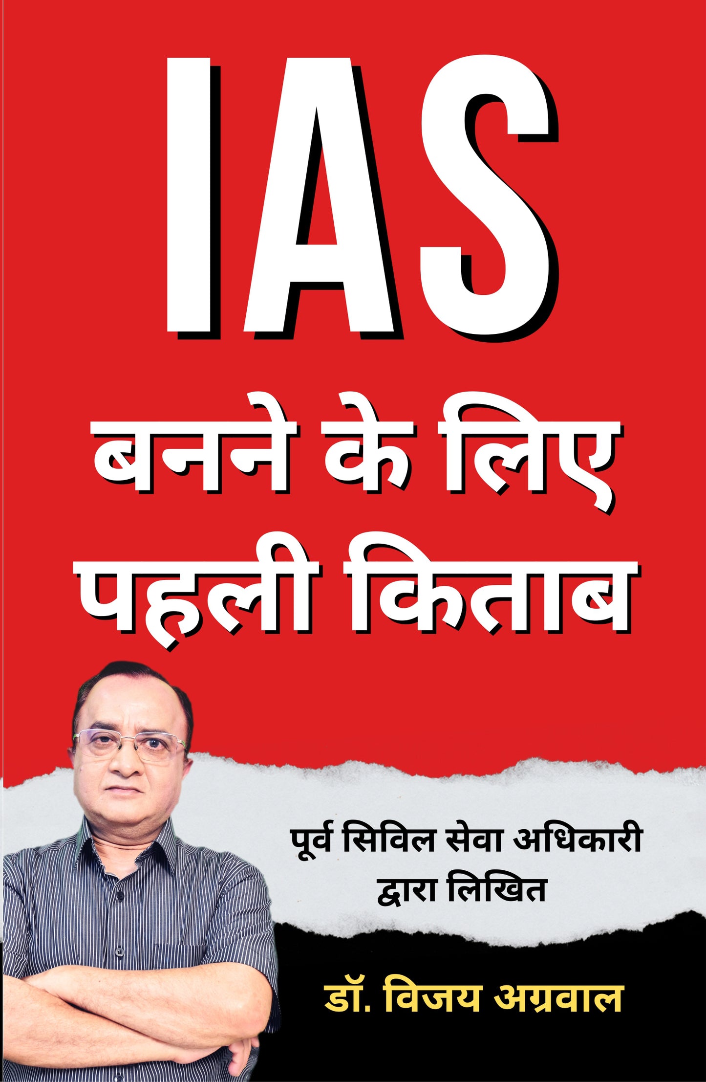 IAS: The Ultimate Starting Guide