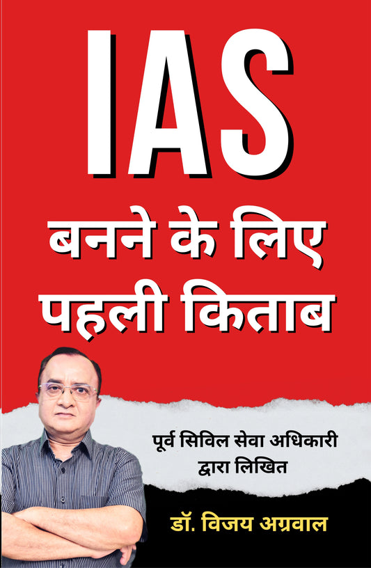 IAS: The Ultimate Starting Guide