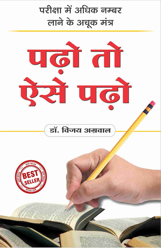 The Art of Study