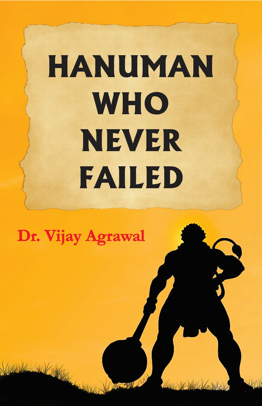 सदा सफल हनुमान